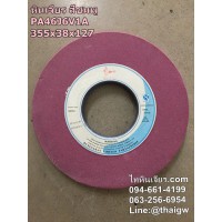 หินเจียร สีชมพู PA46J6V1A 355X38X127